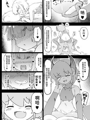 [裏垢 (うらあか18)] 魔族が大嫌いな聖騎士見習いヒカリちゃんVSカギちんよわよわ小淫魔くん [中国翻訳]_20