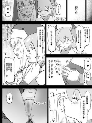 [裏垢 (うらあか18)] 魔族が大嫌いな聖騎士見習いヒカリちゃんVSカギちんよわよわ小淫魔くん [中国翻訳]_12