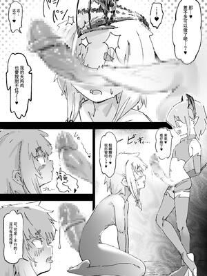 [裏垢 (うらあか18)] 魔族が大嫌いな聖騎士見習いヒカリちゃんVSカギちんよわよわ小淫魔くん [中国翻訳]_16