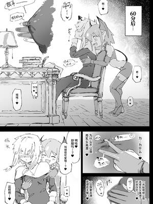 [裏垢 (うらあか18)] 魔族が大嫌いな聖騎士見習いヒカリちゃんVSカギちんよわよわ小淫魔くん [中国翻訳]_13