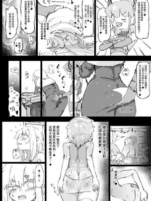[裏垢 (うらあか18)] 魔族が大嫌いな聖騎士見習いヒカリちゃんVSカギちんよわよわ小淫魔くん [中国翻訳]_40