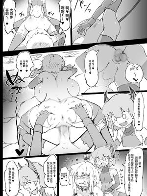 [裏垢 (うらあか18)] 魔族が大嫌いな聖騎士見習いヒカリちゃんVSカギちんよわよわ小淫魔くん [中国翻訳]_70