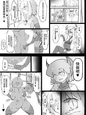 [裏垢 (うらあか18)] 魔族が大嫌いな聖騎士見習いヒカリちゃんVSカギちんよわよわ小淫魔くん [中国翻訳]_65