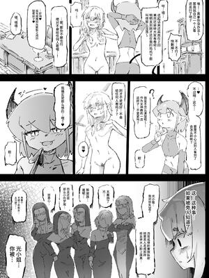 [裏垢 (うらあか18)] 魔族が大嫌いな聖騎士見習いヒカリちゃんVSカギちんよわよわ小淫魔くん [中国翻訳]_27