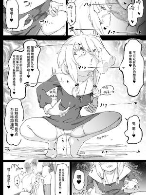 [裏垢 (うらあか18)] 魔族が大嫌いな聖騎士見習いヒカリちゃんVSカギちんよわよわ小淫魔くん [中国翻訳]_30