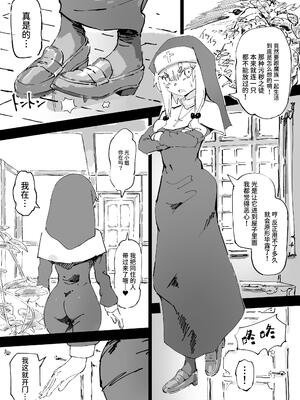 [裏垢 (うらあか18)] 魔族が大嫌いな聖騎士見習いヒカリちゃんVSカギちんよわよわ小淫魔くん [中国翻訳]_04