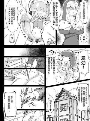 [裏垢 (うらあか18)] 魔族が大嫌いな聖騎士見習いヒカリちゃんVSカギちんよわよわ小淫魔くん [中国翻訳]_10