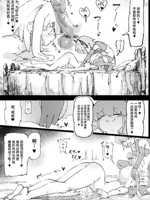 [裏垢 (うらあか18)] 魔族が大嫌いな聖騎士見習いヒカリちゃんVSカギちんよわよわ小淫魔くん [中国翻訳]_15
