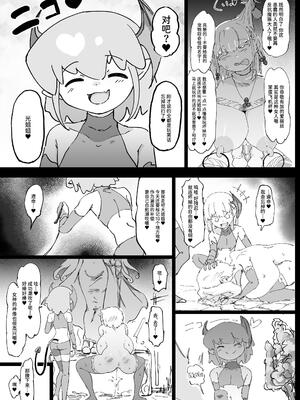 [裏垢 (うらあか18)] 魔族が大嫌いな聖騎士見習いヒカリちゃんVSカギちんよわよわ小淫魔くん [中国翻訳]_63
