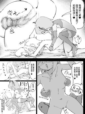 [裏垢 (うらあか18)] 魔族が大嫌いな聖騎士見習いヒカリちゃんVSカギちんよわよわ小淫魔くん [中国翻訳]_21