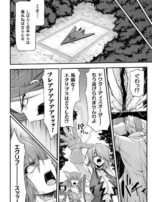 [緑木邑] サンダークラップス！THE COMIC 淫獄の四天使 2 [DL版]_134