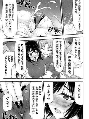 [緑木邑] サンダークラップス！THE COMIC 淫獄の四天使 2 [DL版]_069