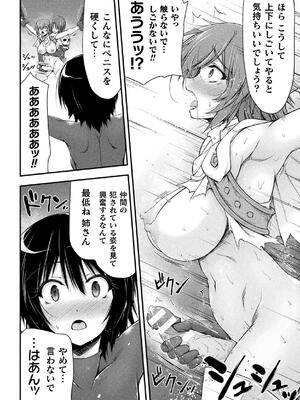 [緑木邑] サンダークラップス！THE COMIC 淫獄の四天使 2 [DL版]_072