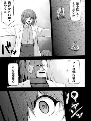 [緑木邑] サンダークラップス！THE COMIC 淫獄の四天使 2 [DL版]_013