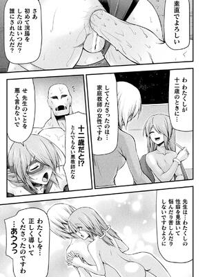 [緑木邑] サンダークラップス！THE COMIC 淫獄の四天使 2 [DL版]_065