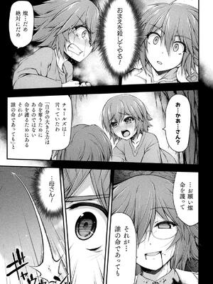 [緑木邑] サンダークラップス！THE COMIC 淫獄の四天使 2 [DL版]_139