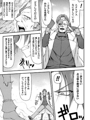 [緑木邑] サンダークラップス！THE COMIC 淫獄の四天使 2 [DL版]_143