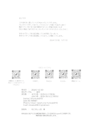 (C105) [踏月 (ふみつき、えろつき)] 淫乳魔女～魔力ミルクサーバー♡パチュリー・ノーレッジ～ (東方Project)_26
