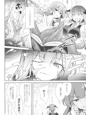 (C105) [踏月 (ふみつき、えろつき)] 淫乳魔女～魔力ミルクサーバー♡パチュリー・ノーレッジ～ (東方Project)_04