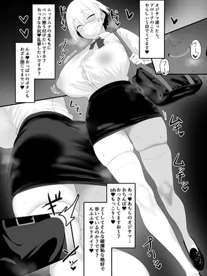 [クサソーダ (DaRoon5)] Youはナニしにニッポンへ？ [DL版]_07