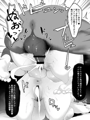 [クサソーダ (DaRoon5)] Youはナニしにニッポンへ？ [DL版]_12