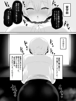 [クサソーダ (DaRoon5)] Youはナニしにニッポンへ？ [DL版]_08