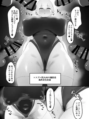 [クサソーダ (DaRoon5)] Youはナニしにニッポンへ？ [DL版]_19