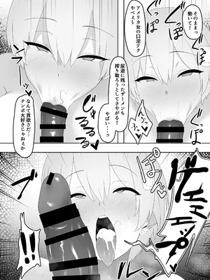 [クサソーダ (DaRoon5)] Youはナニしにニッポンへ？ [DL版]_16