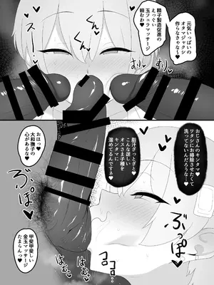 [クサソーダ (DaRoon5)] Youはナニしにニッポンへ？ [DL版]_22