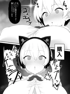 [クサソーダ (DaRoon5)] Youはナニしにニッポンへ？ [DL版]_09