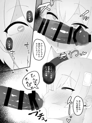 [クサソーダ (DaRoon5)] Youはナニしにニッポンへ？ [DL版]_15