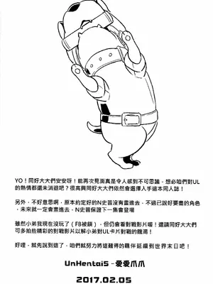 [Top Punch] UNHentai 05~Love Claw~ (Unlight) [Chinese] [無修正]_21