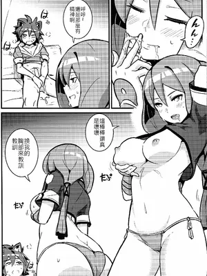 [Top Punch] UNHentai 05~Love Claw~ (Unlight) [Chinese] [無修正]_07