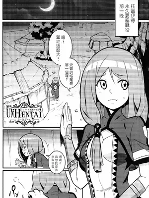 [Top Punch] UNHentai 05~Love Claw~ (Unlight) [Chinese] [無修正]_02