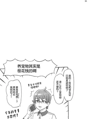 (C105) [Digital Accel Works (INAZUMA)] 猫屋敷開発 (わんだふるぷりきゅあ!) [中国翻訳]_35