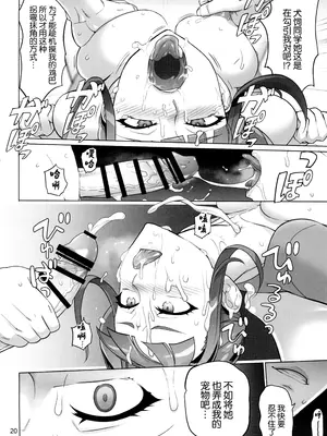 (C105) [Digital Accel Works (INAZUMA)] 猫屋敷開発 (わんだふるぷりきゅあ!) [中国翻訳]_20
