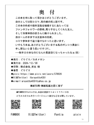 [カオメロン (ぐりぐり)] 触手特異点 敗北の果ての快楽 (Fate／Grand Order) [DL版]_18