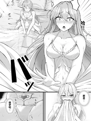 [F.T.B (Futaba)] 闇へのイザナイ ～無力な姫騎士が快楽堕ちスル夢～[中国翻訳]_24