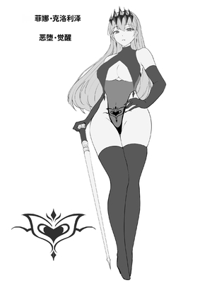 [F.T.B (Futaba)] 闇へのイザナイ ～無力な姫騎士が快楽堕ちスル夢～[中国翻訳]_27