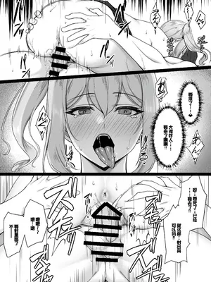 [ユウリコ] 人気巨乳ギャル配信者がモテないオタクの部屋に来る理由 [中国翻訳]_36