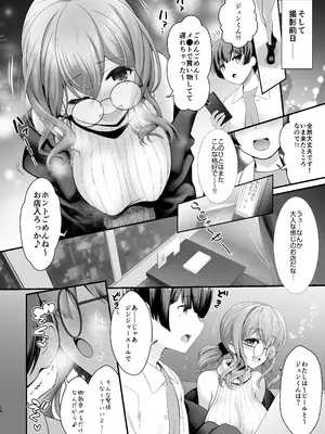 (C105) [SSB (まりりん)] コスイベ前夜 個室居酒屋色仕掛け_14