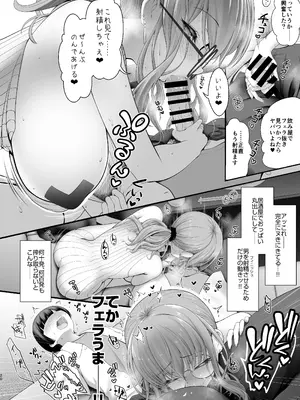 (C105) [SSB (まりりん)] コスイベ前夜 個室居酒屋色仕掛け_20