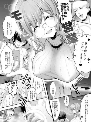 (C105) [SSB (まりりん)] コスイベ前夜 個室居酒屋色仕掛け_16