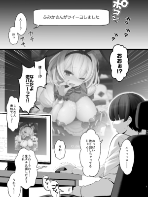 (C105) [SSB (まりりん)] コスイベ前夜 個室居酒屋色仕掛け_05