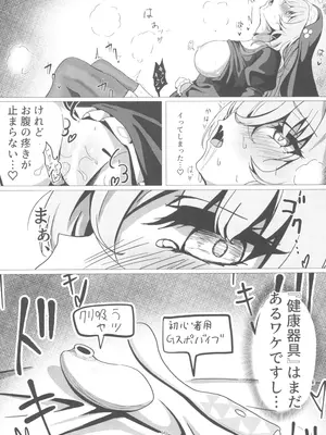 (C104) [たらたまご (tarako)] サクラコ様は勉強したい (ブルーアーカイブ)_16
