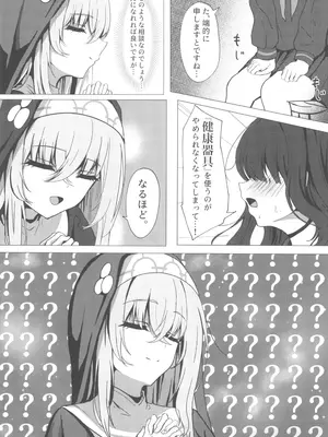 (C104) [たらたまご (tarako)] サクラコ様は勉強したい (ブルーアーカイブ)_05