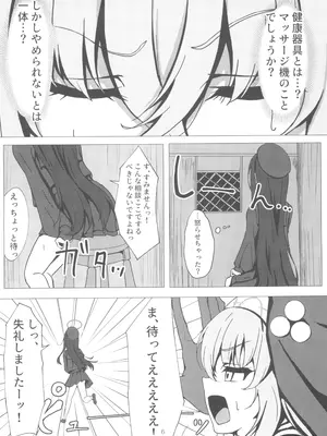 (C104) [たらたまご (tarako)] サクラコ様は勉強したい (ブルーアーカイブ)_06