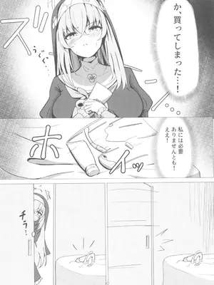 (C104) [たらたまご (tarako)] サクラコ様は勉強したい (ブルーアーカイブ)_10
