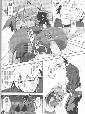 [Top Punch] UNHentai 03 ~Sexy Fire~ (Unlight) [Chinese] [無修正]_14