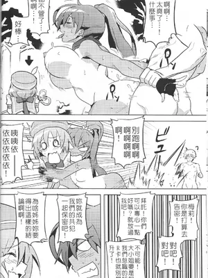 [Top Punch] UNHentai 03 ~Sexy Fire~ (Unlight) [Chinese] [無修正]_24